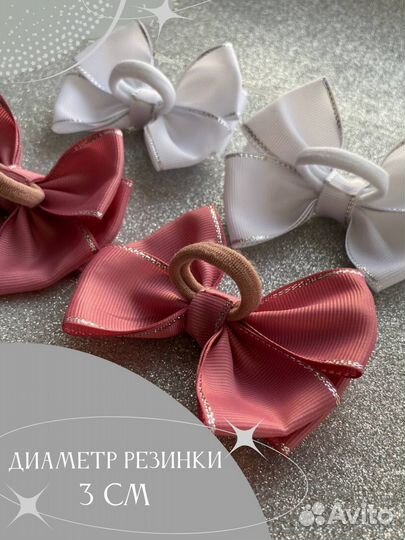 Бантики для волос 4 шт