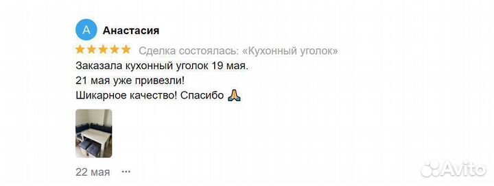 Кухонный уголок