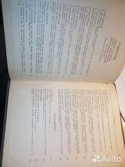 Повесть о Сегрй и Абенсеррахах Литер. памятники