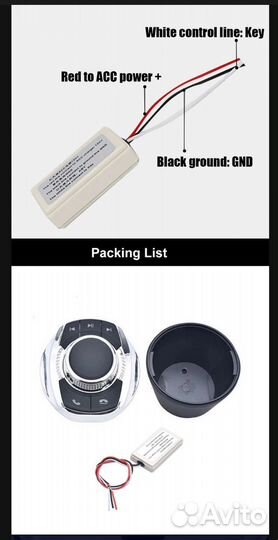 Пульт управления магнитолой,универсальный