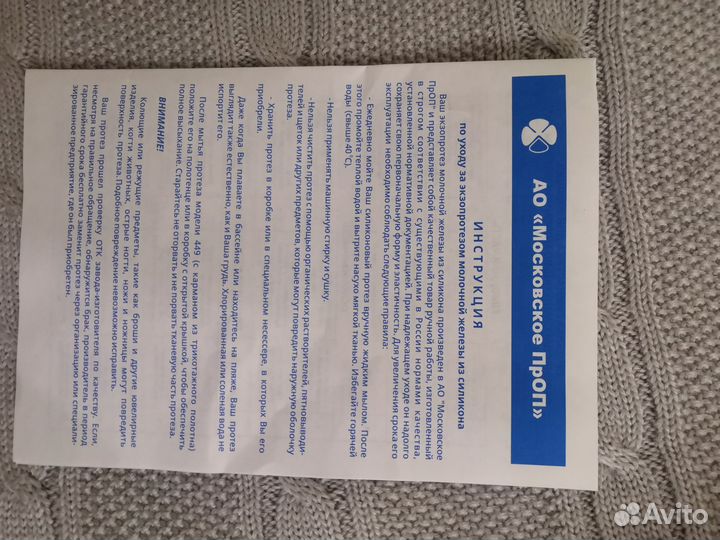 Экзопротез молочной железы левый