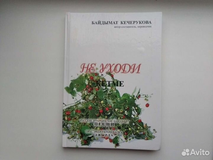 Книги карачаевских писателей и поэтов