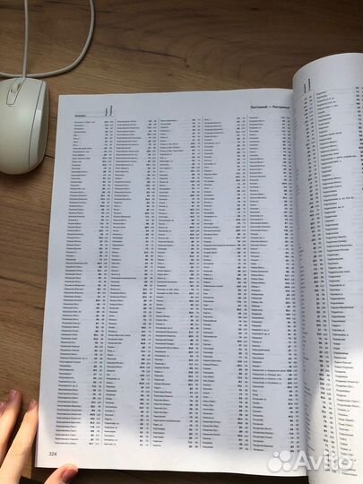 Большой атлас россии