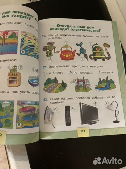 Книга окружащий мир 1 класс Плешаков