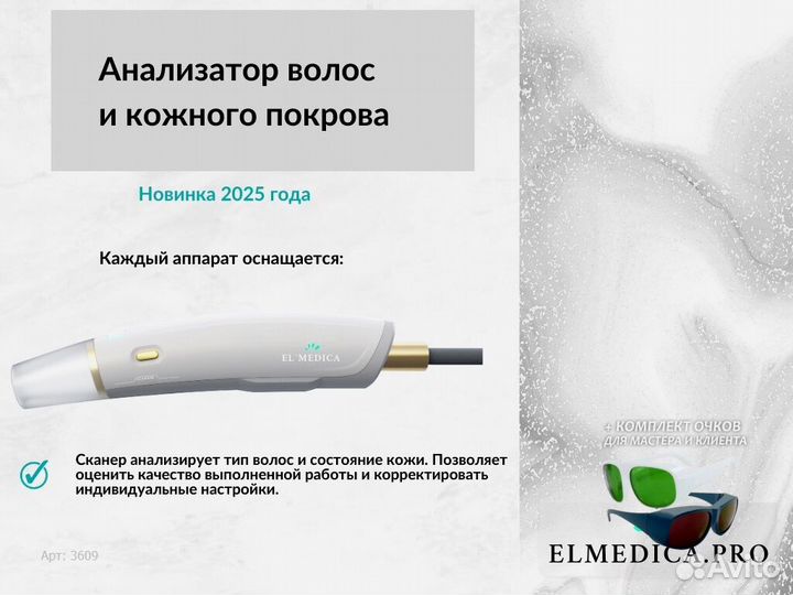 Лазерный аппарат Макс-Плюс 2000dm 2025 гарантия