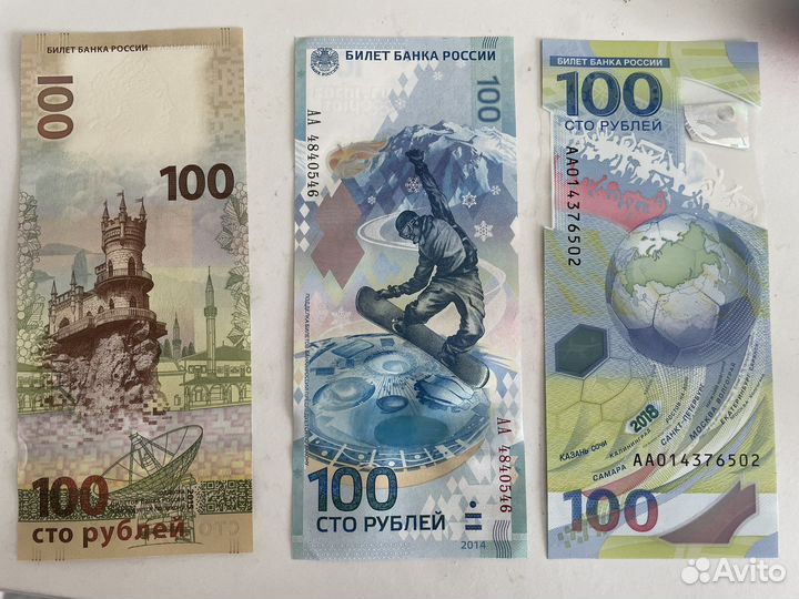 Купюра 100 рублей