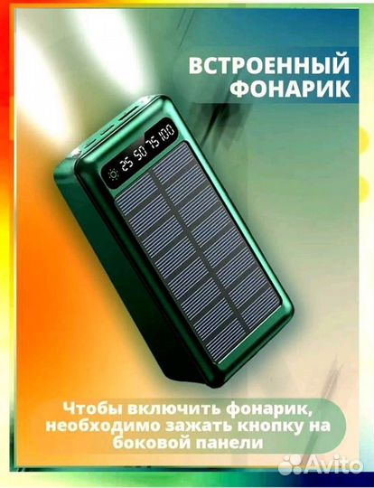 Новый мощный Powerbank 50000 Solar