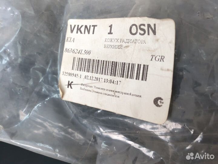 Накладка замка капота hyundai solaris