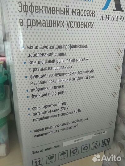 Кресло массажное продам или обмен