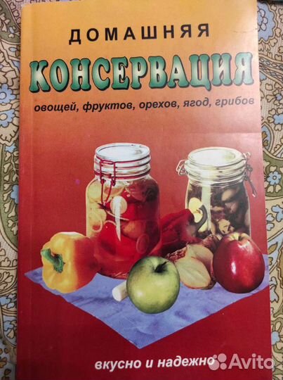 Книги по кулинарии