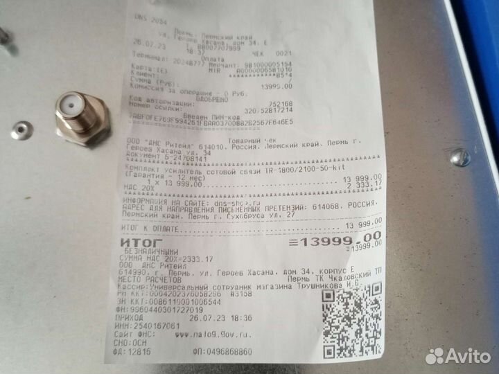 Усилитель сотовой связи триколор