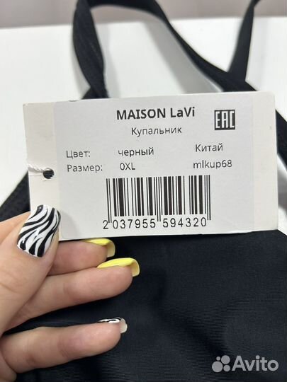 Купальник женский