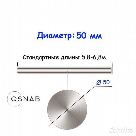 Шток хромированный пруток диаметр 50 мм