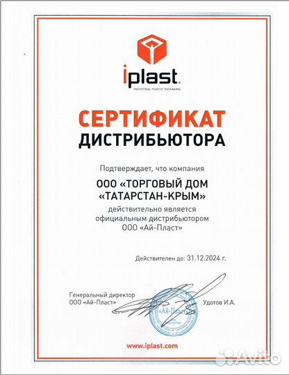 Контейнер для мусора пластиковый 1100 л