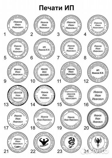 Изготовление печатей и штампов