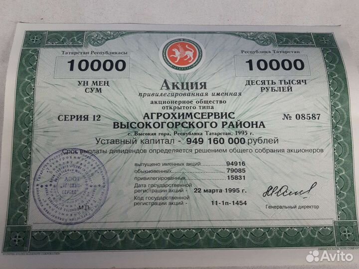 Продам акции