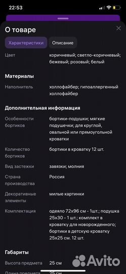 Комплект постельного белья в детскую кроватку