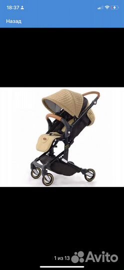 Прогулочная коляска