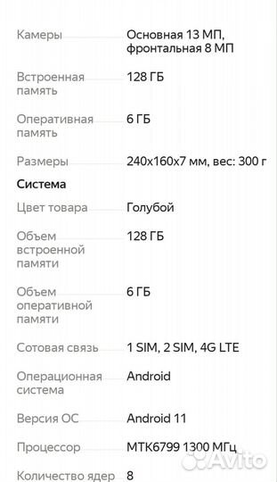 Планшетный компьютер