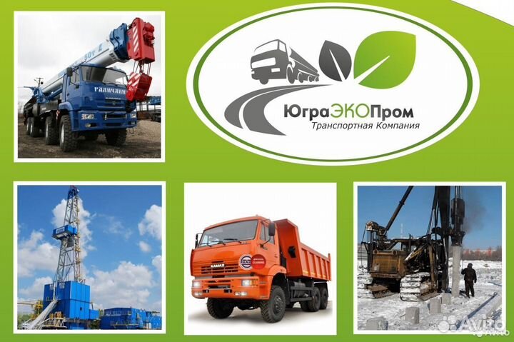 Машинист крана автомобильного