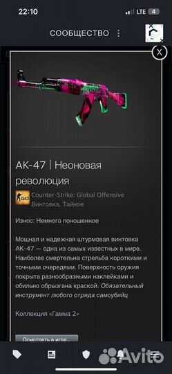 Продаю скины CS GO