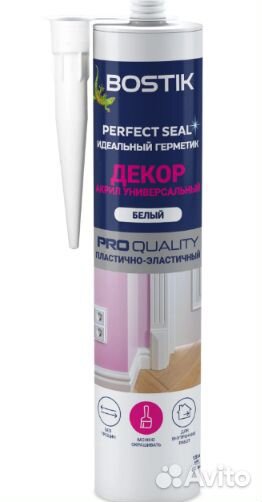 Бостик Идеальный герметик акрил Мокрым по мокрому