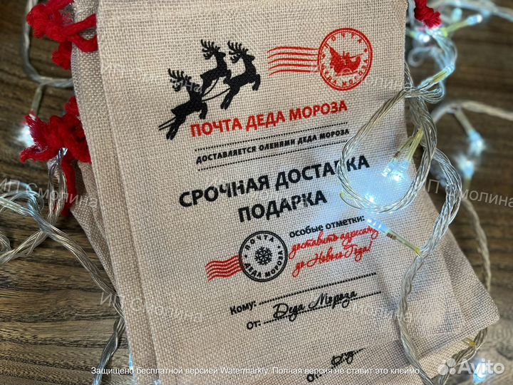 Подарочная новогодняя упаковка