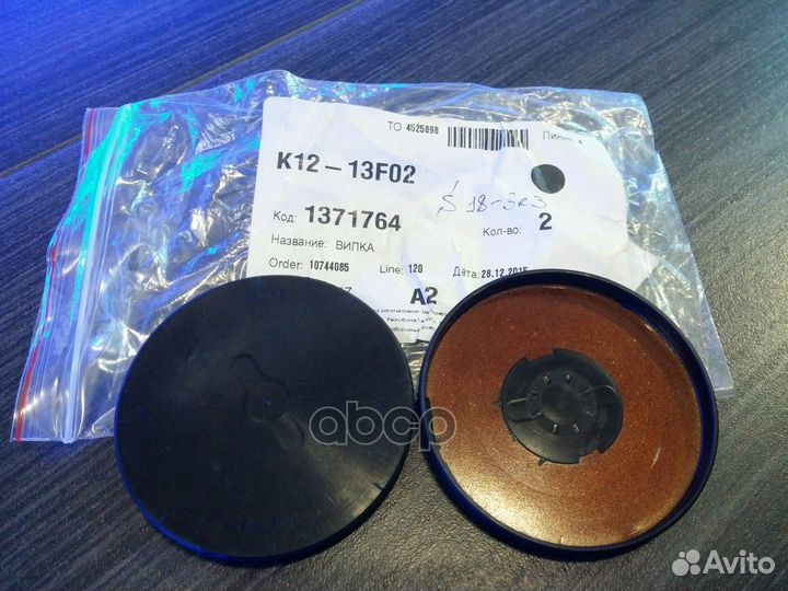 Заглушка распредвала 1371764 ford