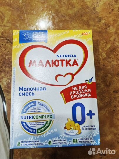 Детская молочная смесь Малютка