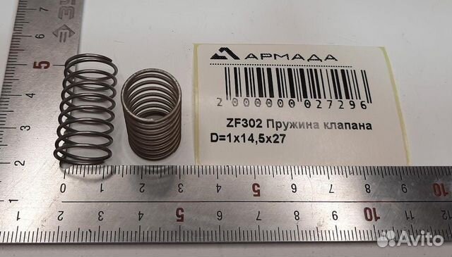 ZF302 Пружина клапана Амазон Amazone