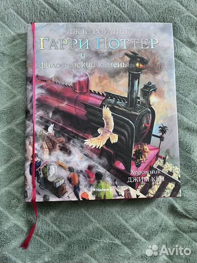 Гарри Поттер и философский камень Machaon
