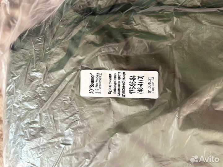 Куртка зимняя 