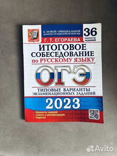 Книга по огэ