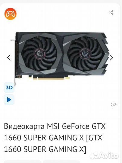 Видеокарта б/у gtx 1660 super 6gb