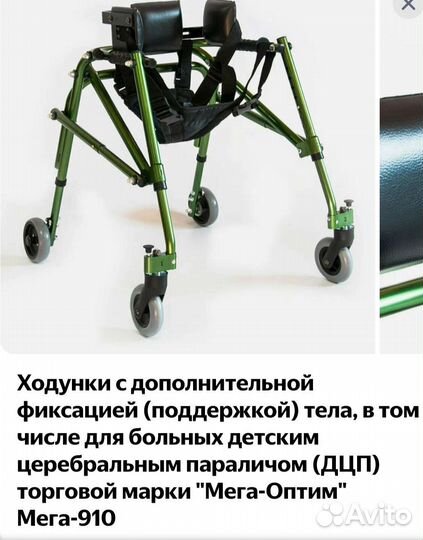 Ходунки для инвалидов