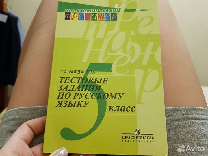 Тестовые задания по русскому языку 5 класс