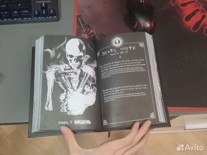 Тетрадь смерти. Манга 1-я часть