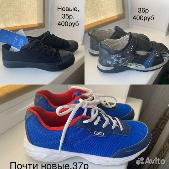 Обувь для мальчика