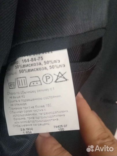 Костюм школьный