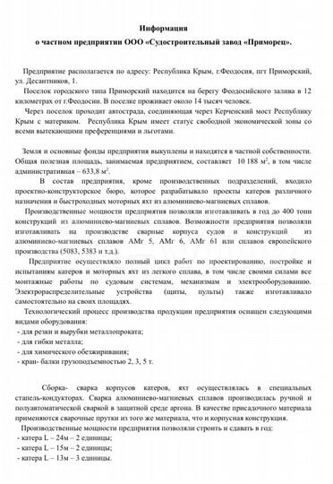 Производство, 10188 м²