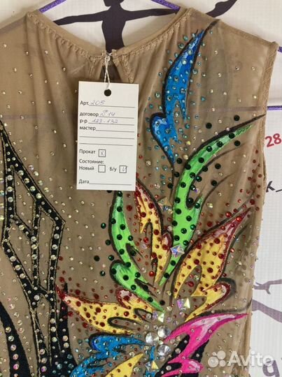 Купальник для художественной гимнастики