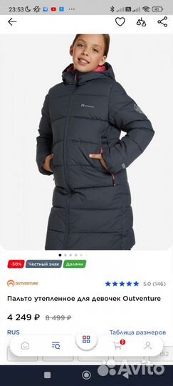 Пуховик зимний