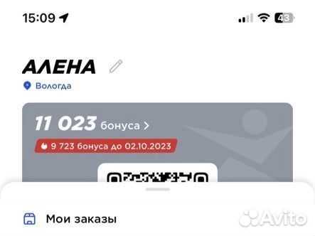 Бонусы спортмастер бесплатно