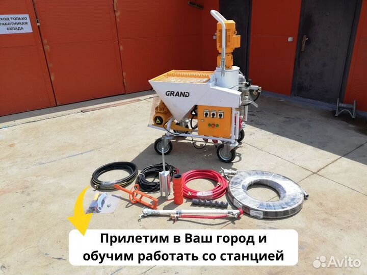 Штукатурная станция, окупаемость 1 месяц