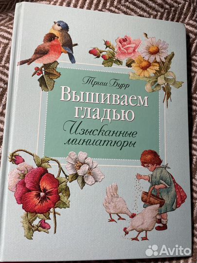 Книга Триш Бурр