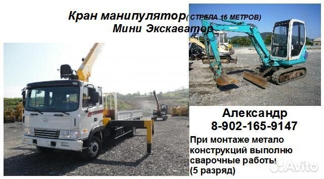 Услуги мини экскаватора