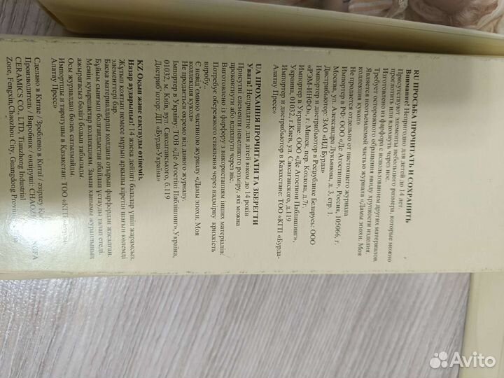 Кукла фарфоровая