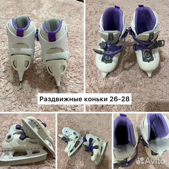 Коньки раздвижные 26-28 р