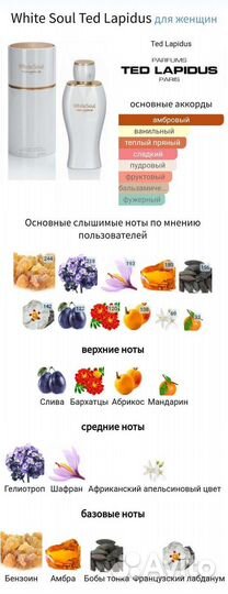 Ted Lapidus White Soul. Оригинал. Новая