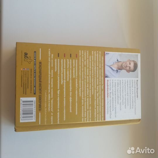 Книга про таро